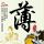 东北早市被包场